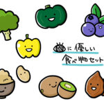 いい食材です。