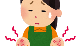 手が荒れている。